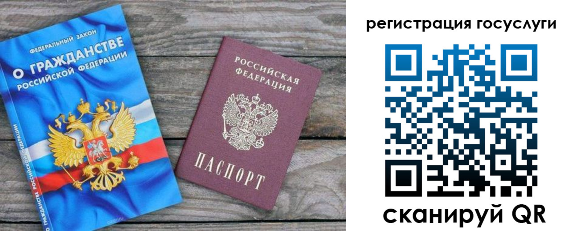 где прописаться в Лебедяни