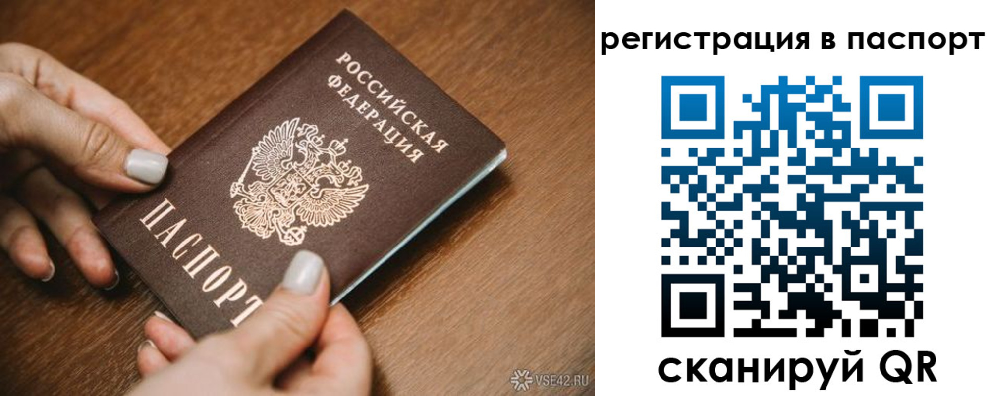 прописка паспорт в Лебедяни