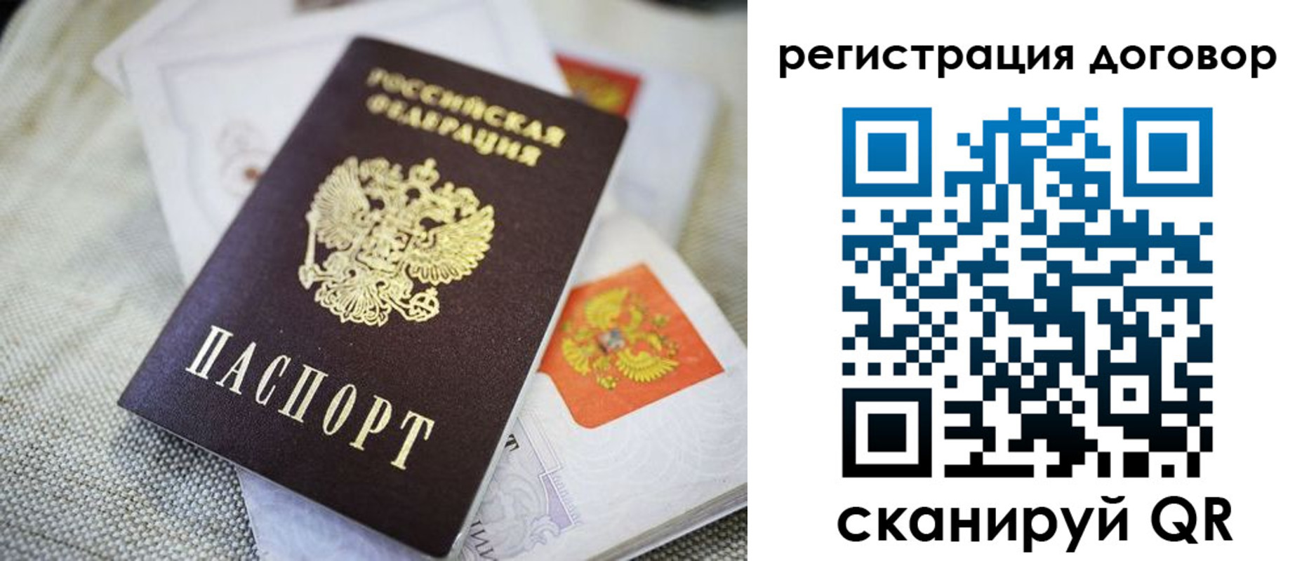 прописка для военкомата в Лебедяни