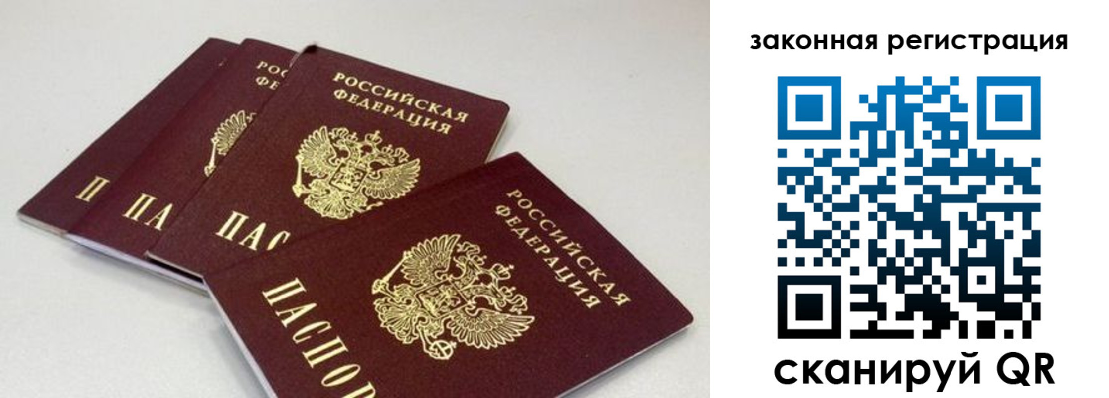 временная регистрация в Лебедяни
