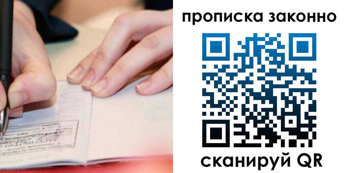 прописка иностранных граждан в Лебедяни