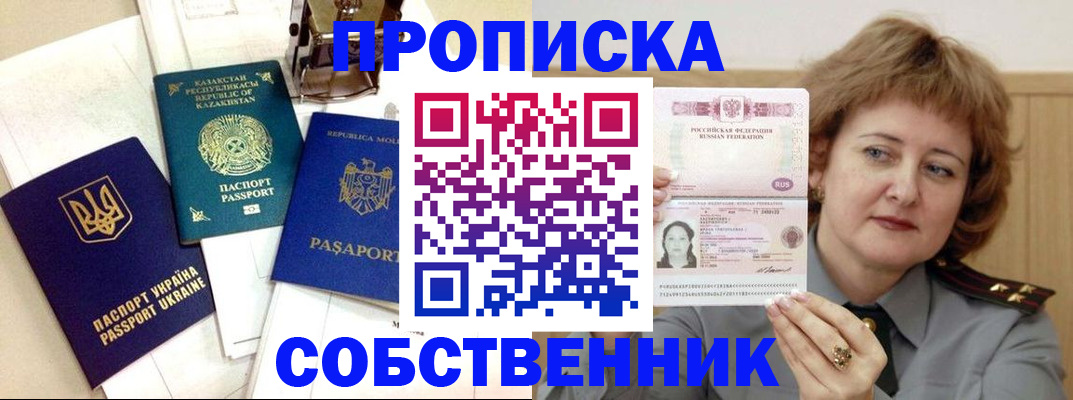 временная регистрация для всех в Лебедяни