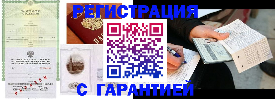 регистрация для дет. сада в Лебедяни