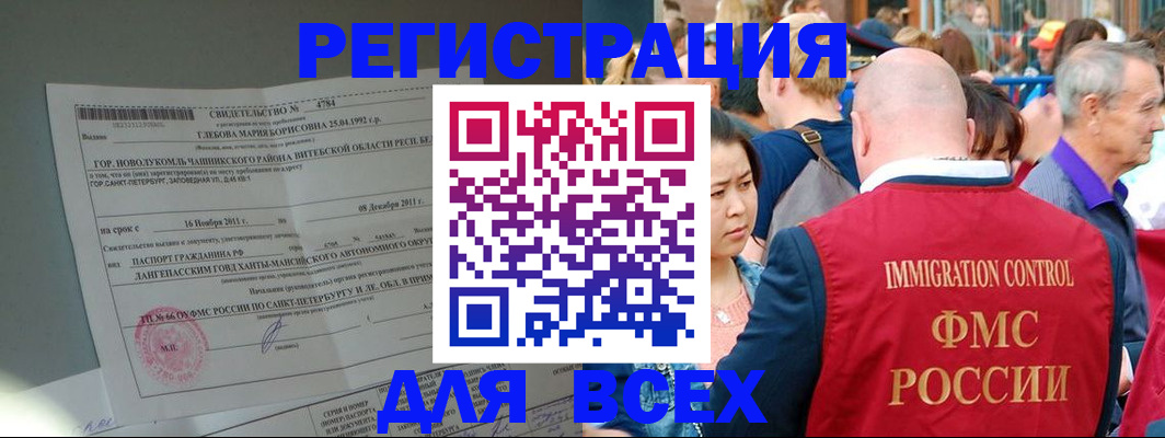прописка для военкомата в Лебедяни