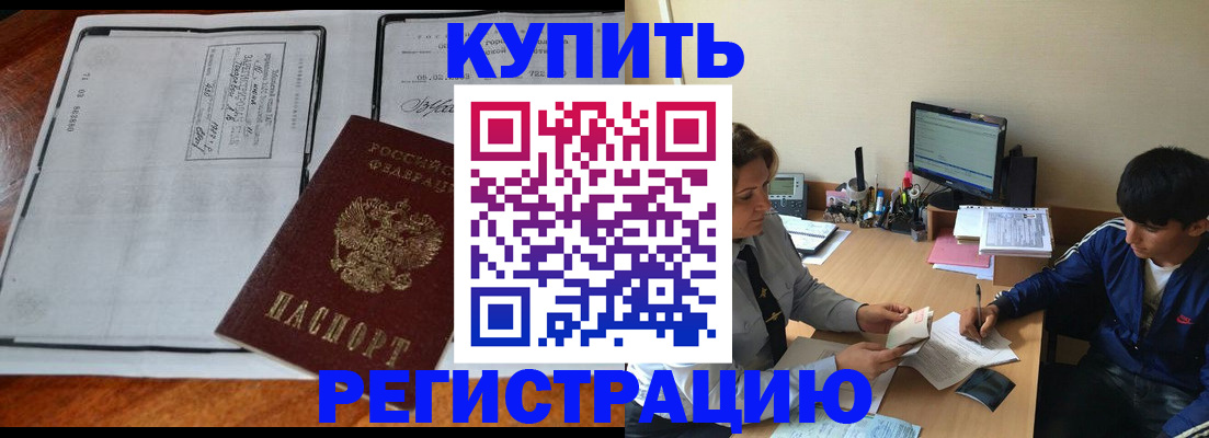 прописка для кредита в Лебедяни