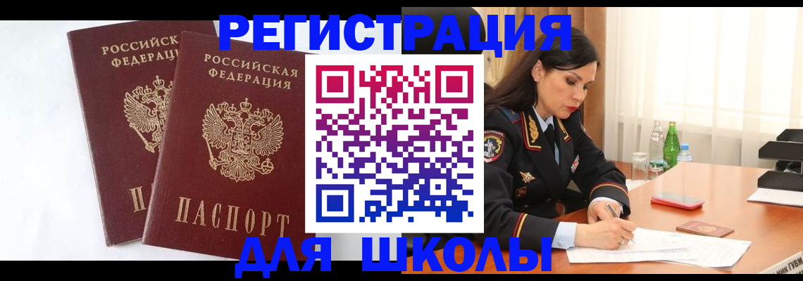 миграционный учет в Лебедяни