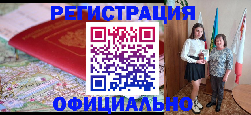 временная регистрация гарантия в Лебедяни