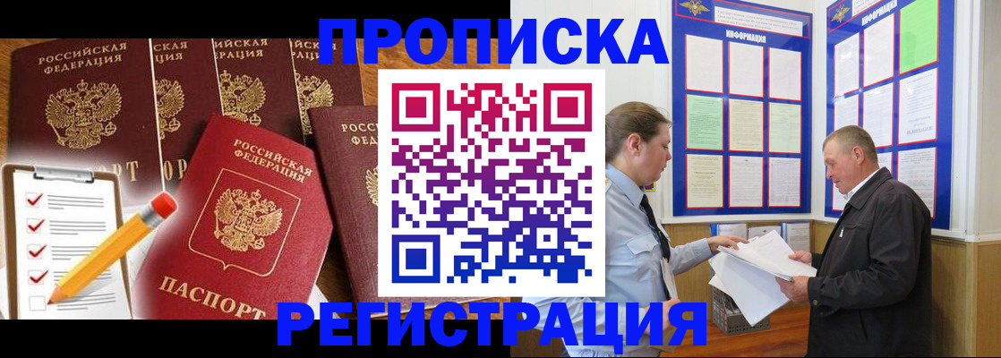 где прописаться в Лебедяни