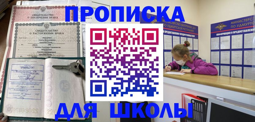 временная регистрация недорого в Лебедяни
