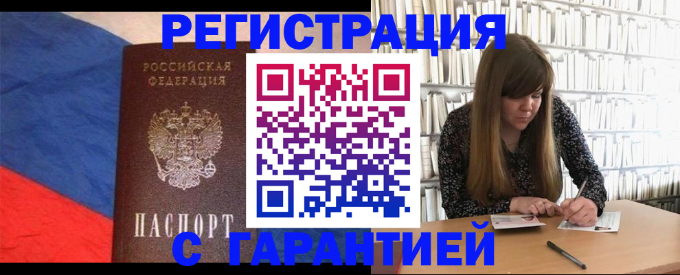 временная регистрация в квартире в Лебедяни