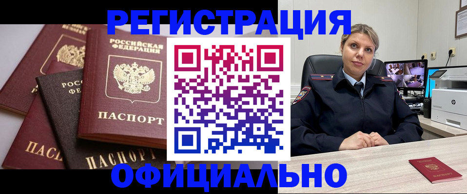 временная регистрация адрес в Лебедяни