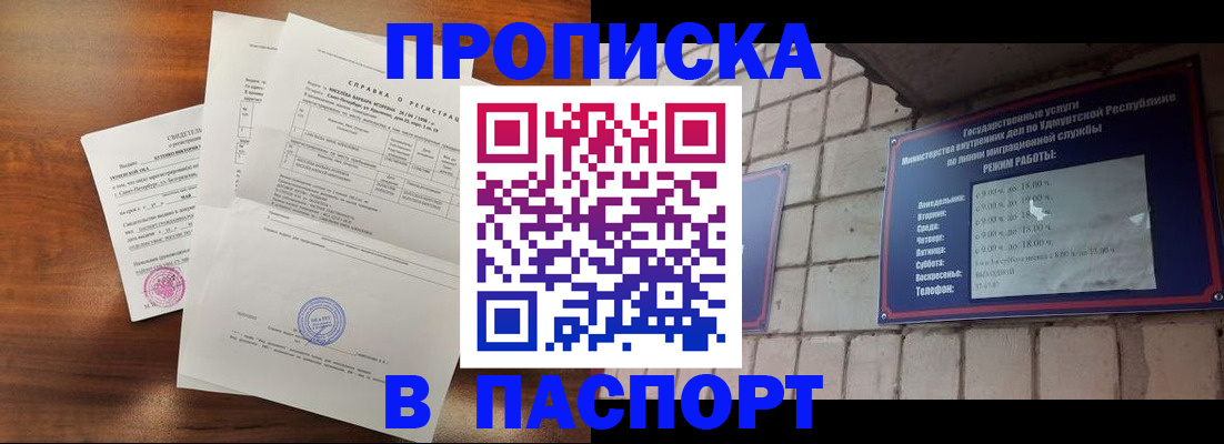 миграционный учет в Лебедяни
