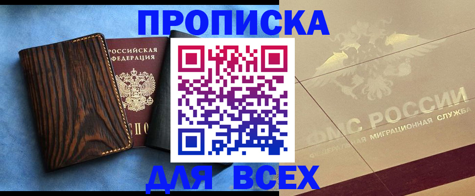 пропишу в квартире в Лебедяни