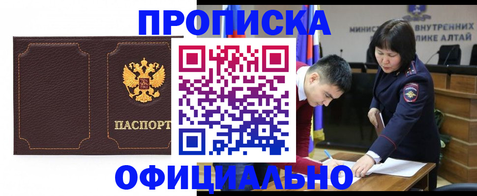 прописка от собственника в Лебедяни