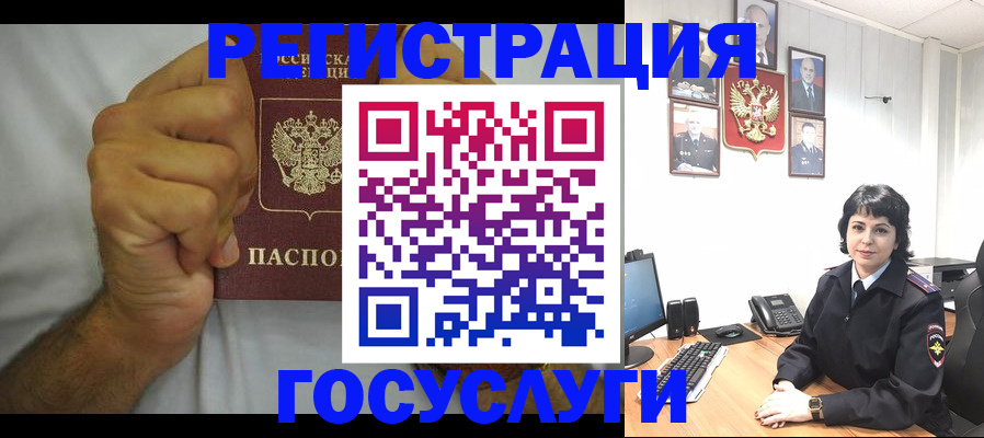 прописка в Лебедяни