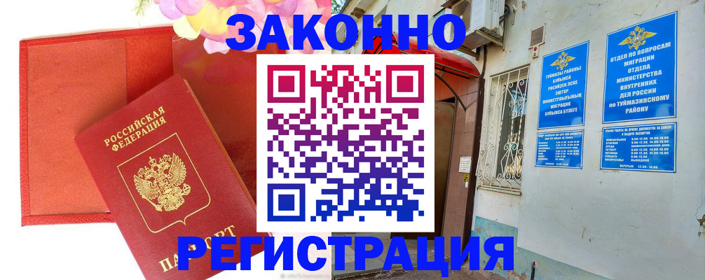 временная регистрация адрес в Лебедяни