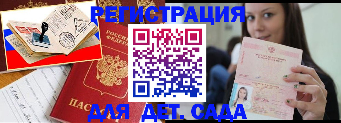 временная регистрация для всех в Лебедяни