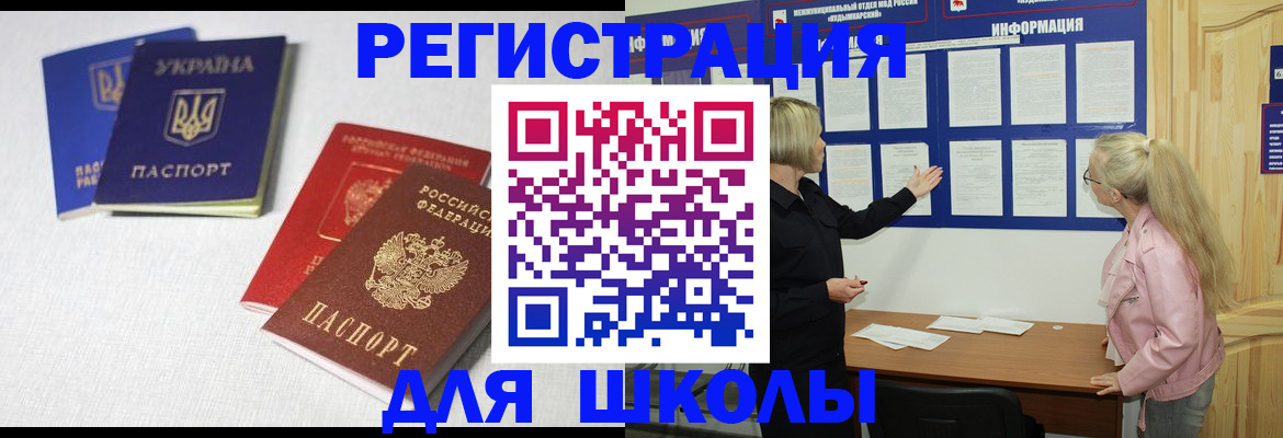 временная регистрация купить в Лебедяни